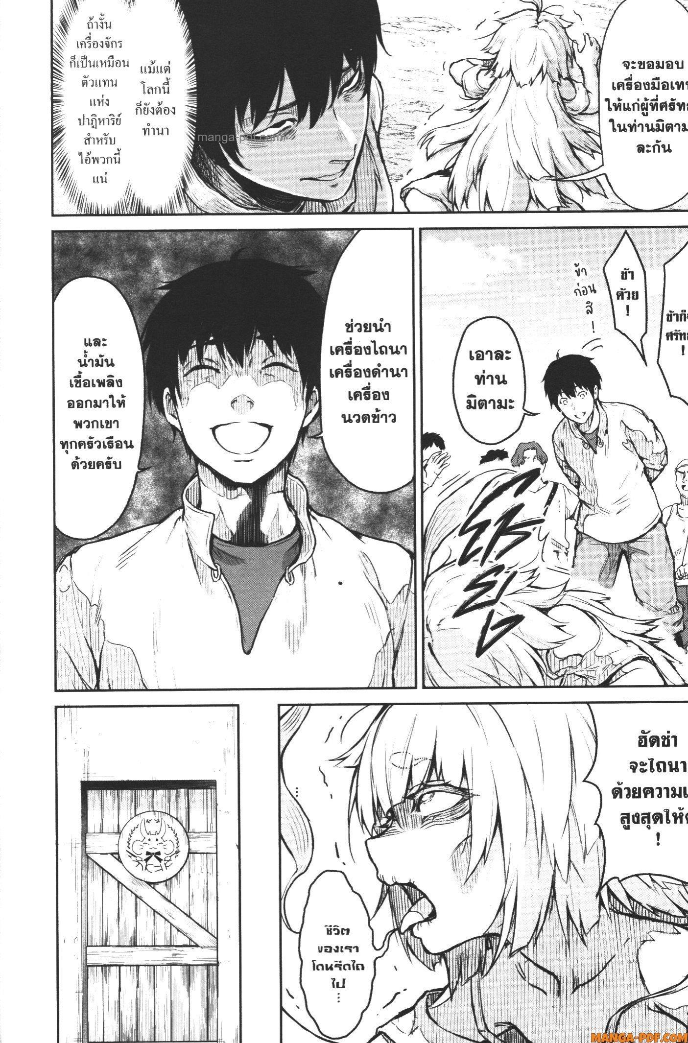 Kaminaki Sekai no Kamisama Katsudou – โลกนี้ โลกหน้า ข้าก็เป็นพระเจ้า Chap 6 - Next Chap 7