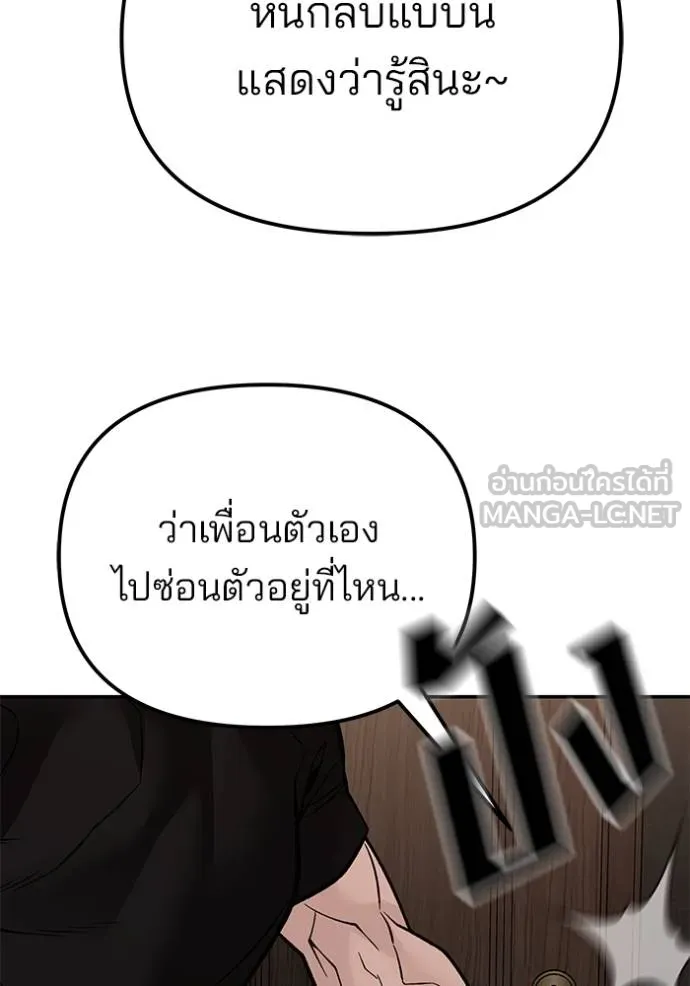 The Bully in Charge Chap 118 - Next Chap 119