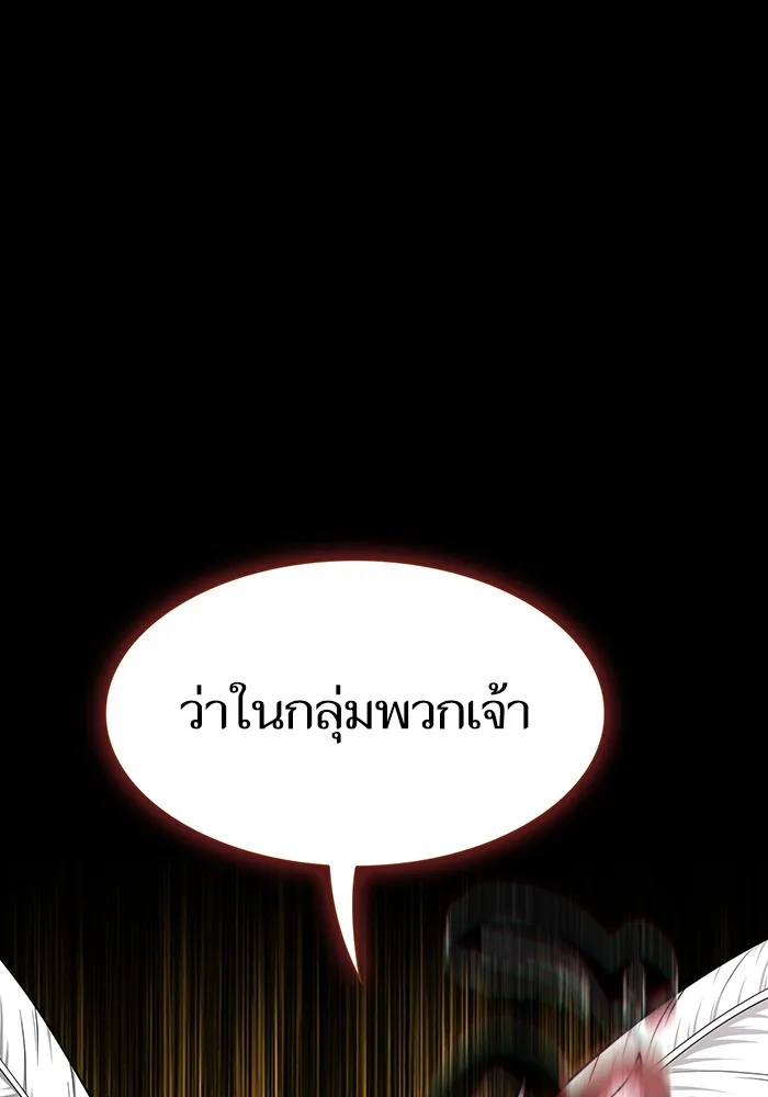 The Tutorial Tower of the Advanced Player – ผู้เล่นขั้นเทพแห่งหอคอยฝึกสอน Chap 178 - Next Chap 179