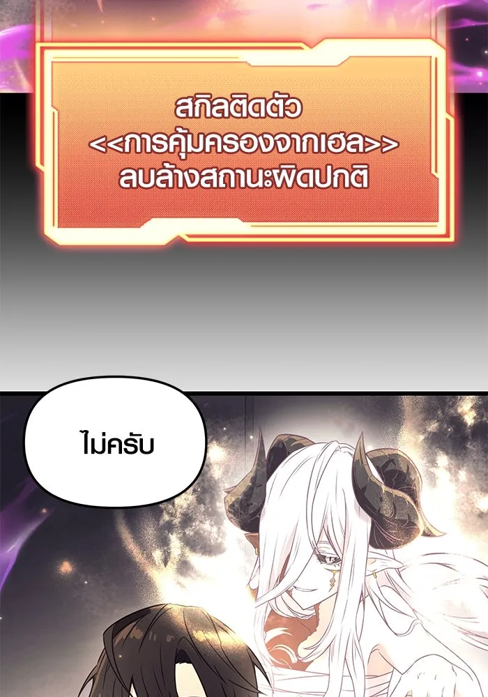 I Obtained a Mythic Item – พลิกชะตาคว้าไอเทมระดับเทพ Chap 30 - Next Chap 31