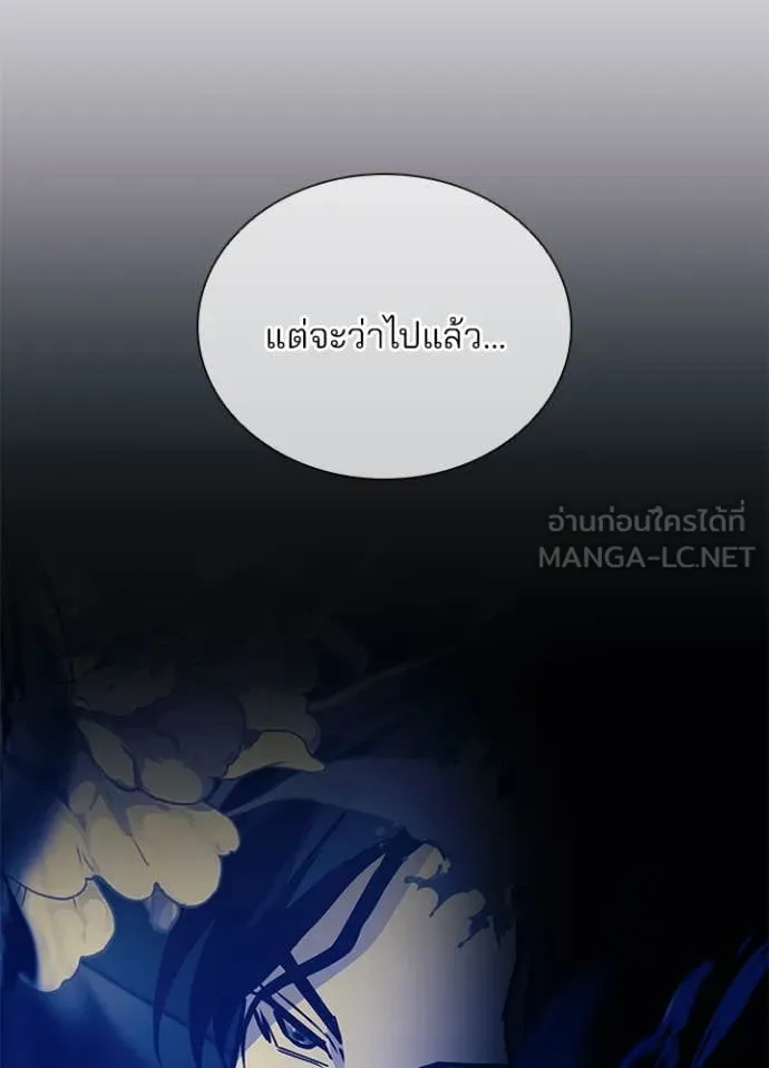 Villain To Kill Chap 195 - Next Chap 196