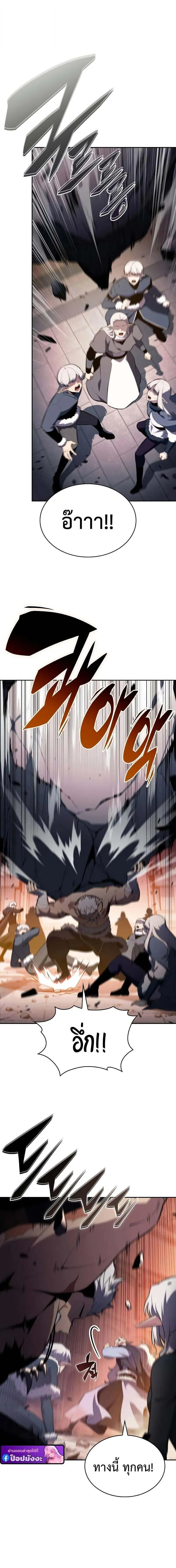 The Regressed Son of a Duke is an Assassin – ลูกชายคนเล็กของดยุกคือมือสังหาร Chap 101 - Next Chap 102