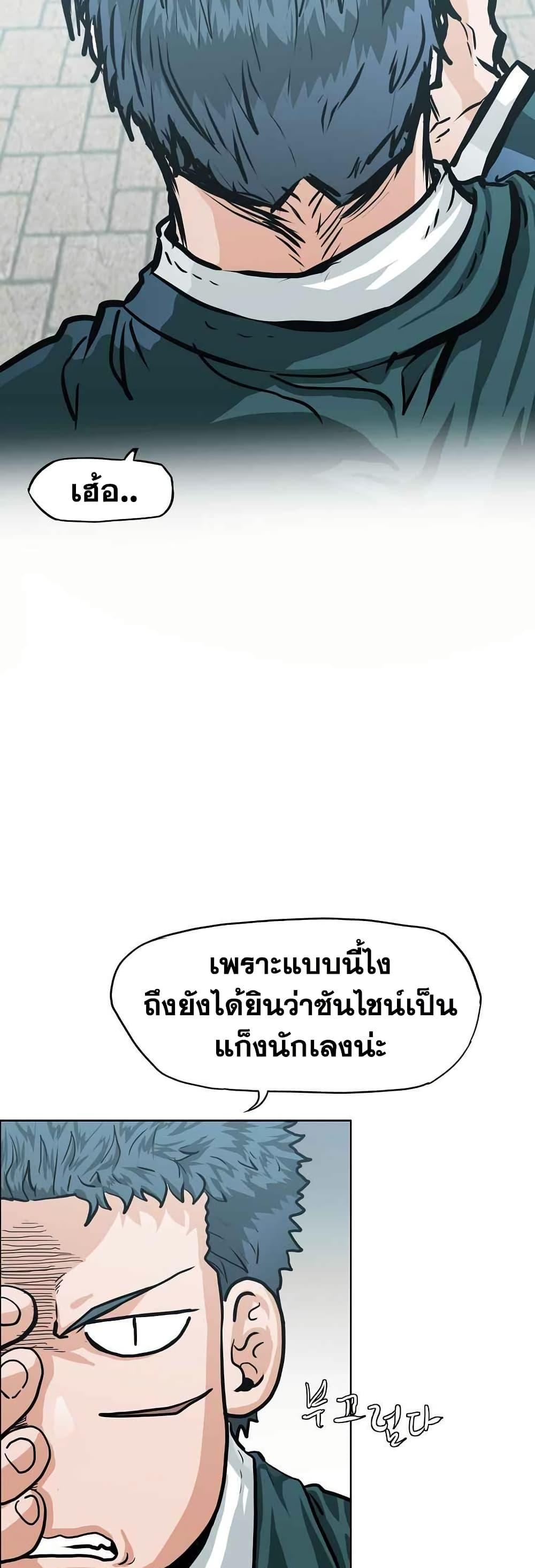 Boss in School Chap 122 - Next Chap 123