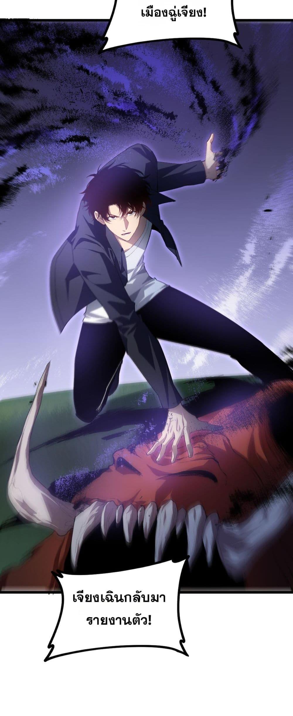 Overlord of Insects Chap 49 - Next Chap 50