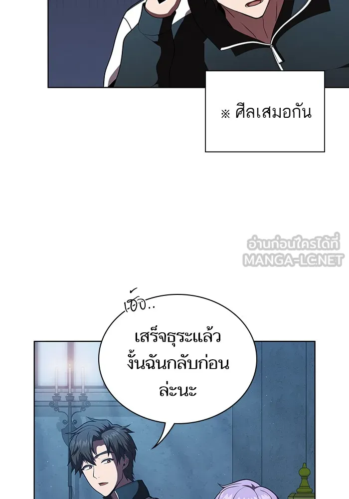 The Tutorial Tower of the Advanced Player – ผู้เล่นขั้นเทพแห่งหอคอยฝึกสอน Chap 78 - Next Chap 79