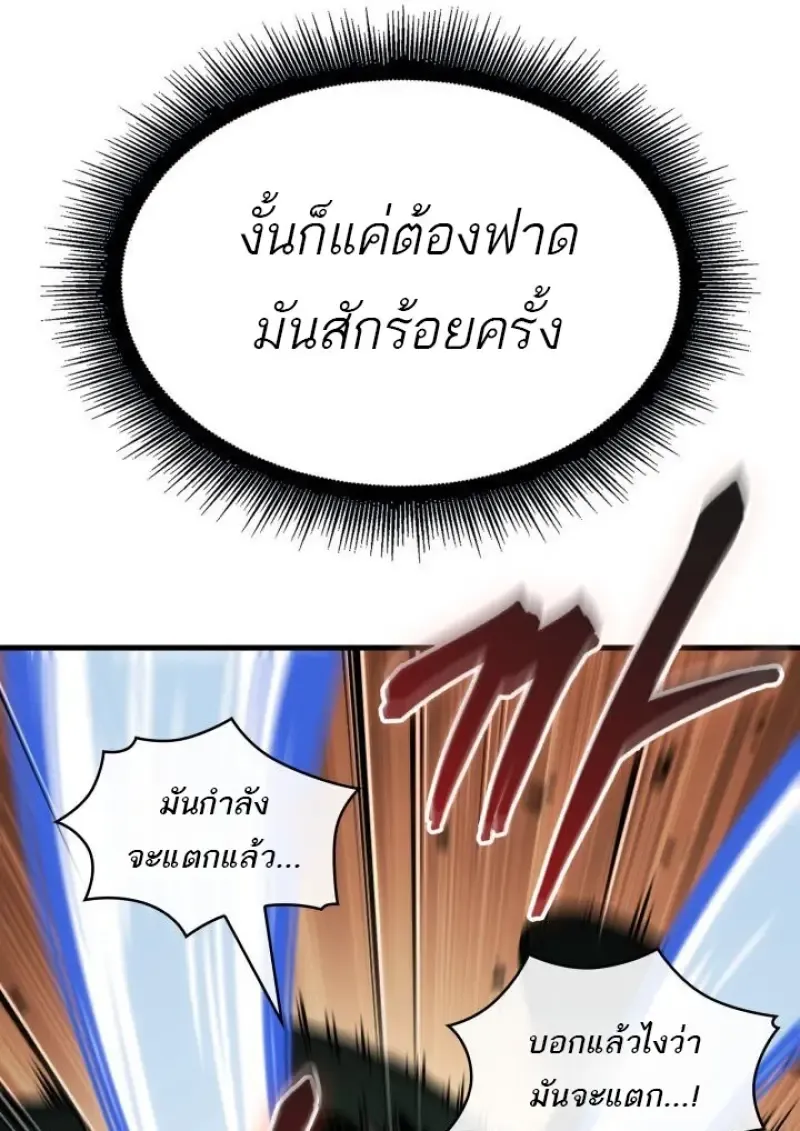 Pick Me Up, Infinite Gacha Chap 188 - Next Chap 189