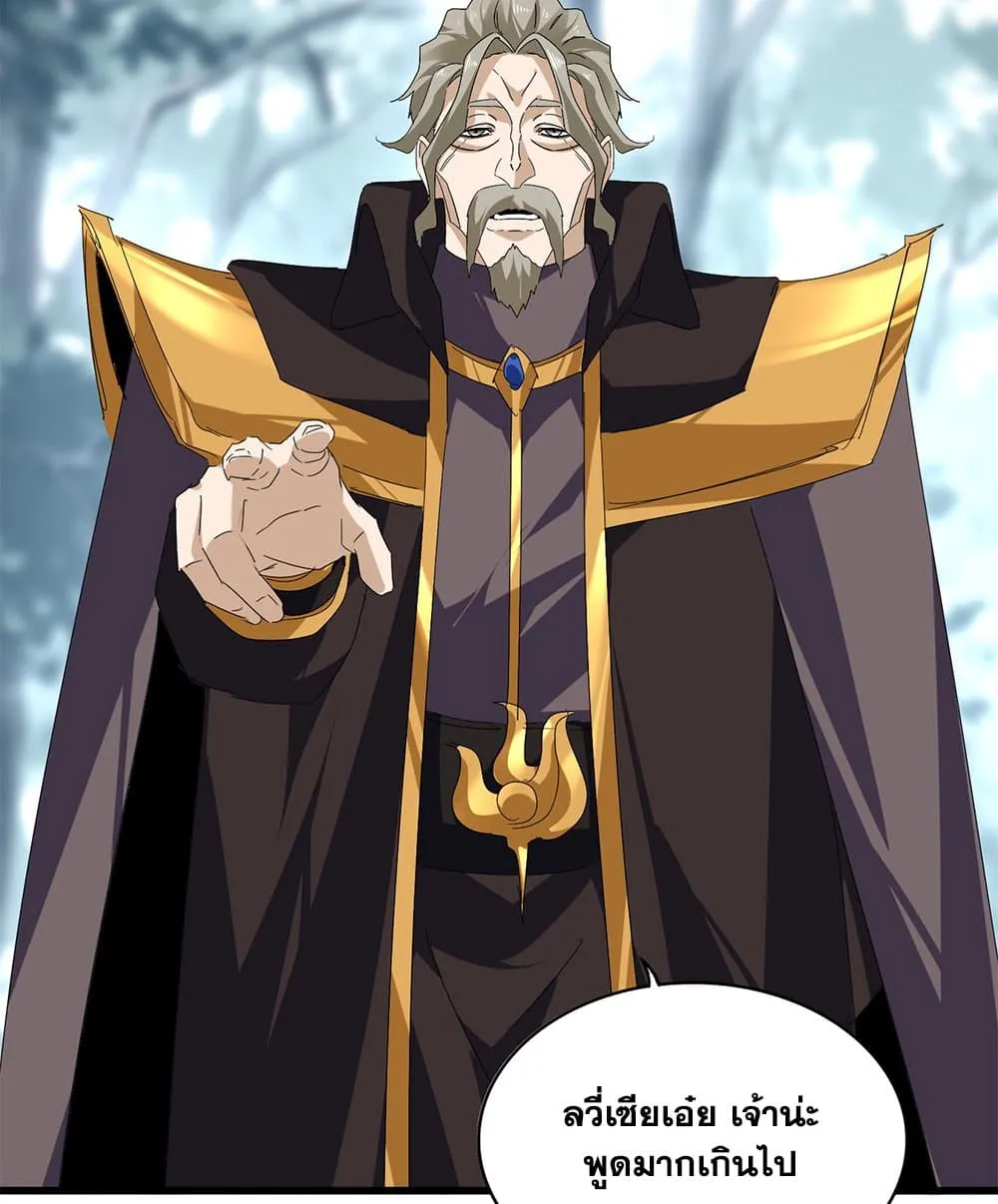 Magic Emperor Chap 808 - Next Chap 809