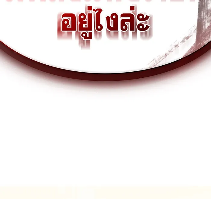Regressing With the King’s Power – เกิดใหม่พร้อมพลังแห่งราชัน Chap 11 - Next Chap 12