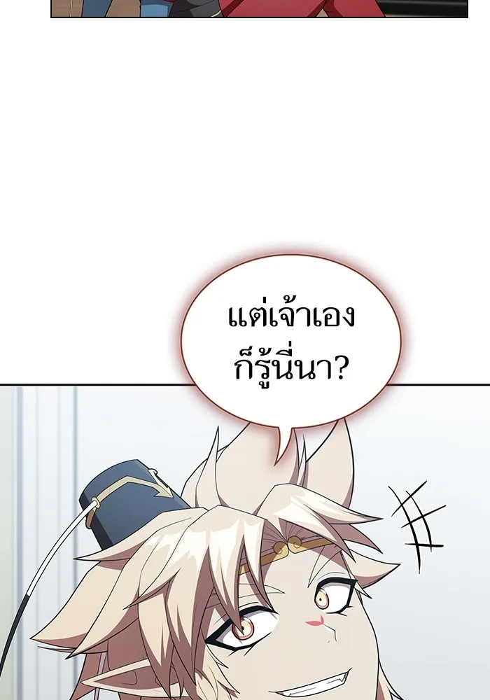 The Tutorial Tower of the Advanced Player – ผู้เล่นขั้นเทพแห่งหอคอยฝึกสอน Chap 147 - Next Chap 148