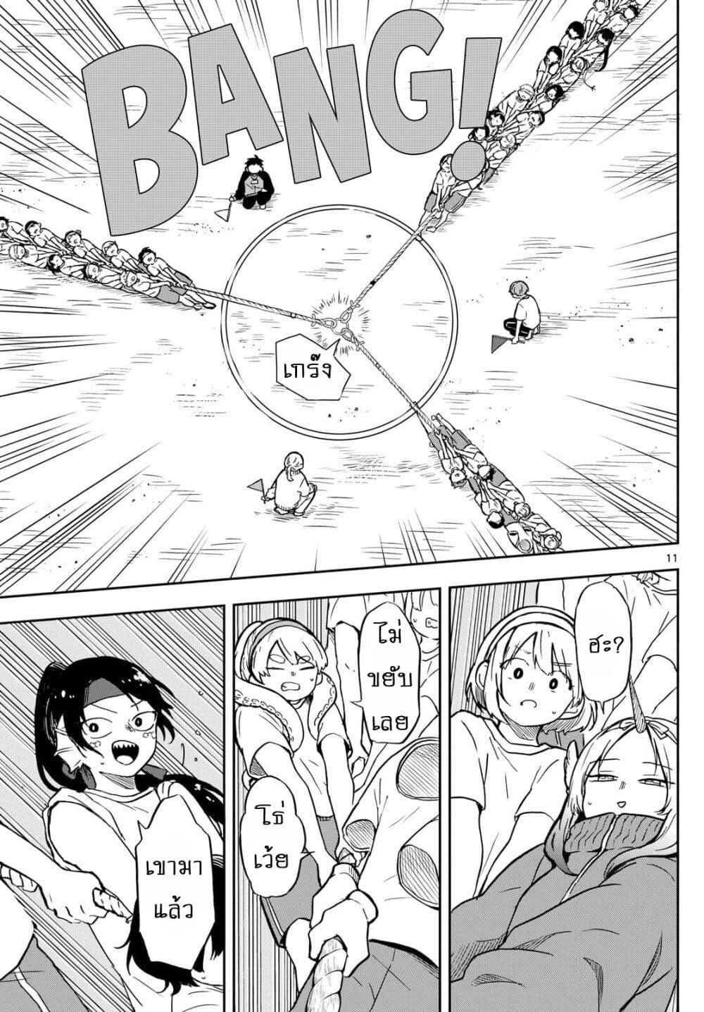 Ogami Tsumiki to Kinichijou. Chap 14 - Next Chap 15