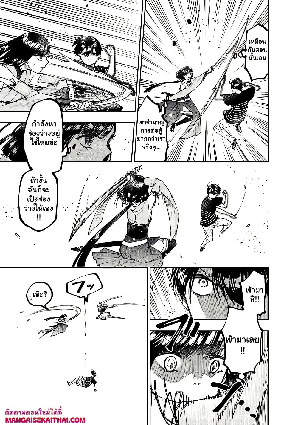 Messiah: Isekai o Sukutta Moto Yuusha ga Mamono no Afureru Genjitsu Sekai o Musou suru Chap 51.1 - Next Chap 52.1