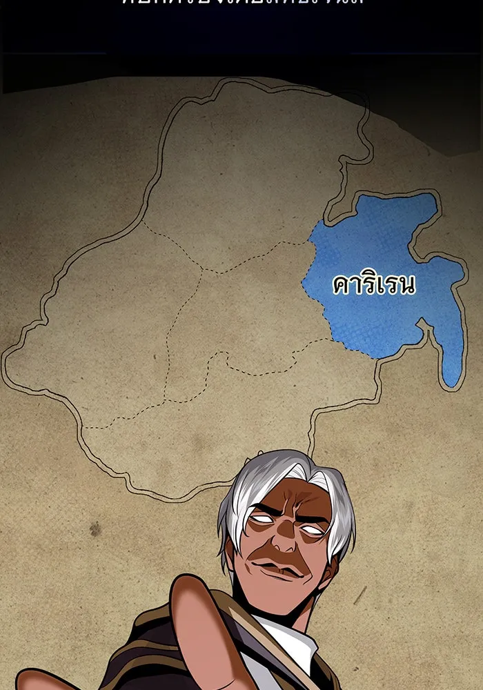 The Dark Magician Transmigrates After 66666 Years – จอมเวทเกิดใหม่ในรอบ 66666 ปี Chap 128 - Next Chap 129