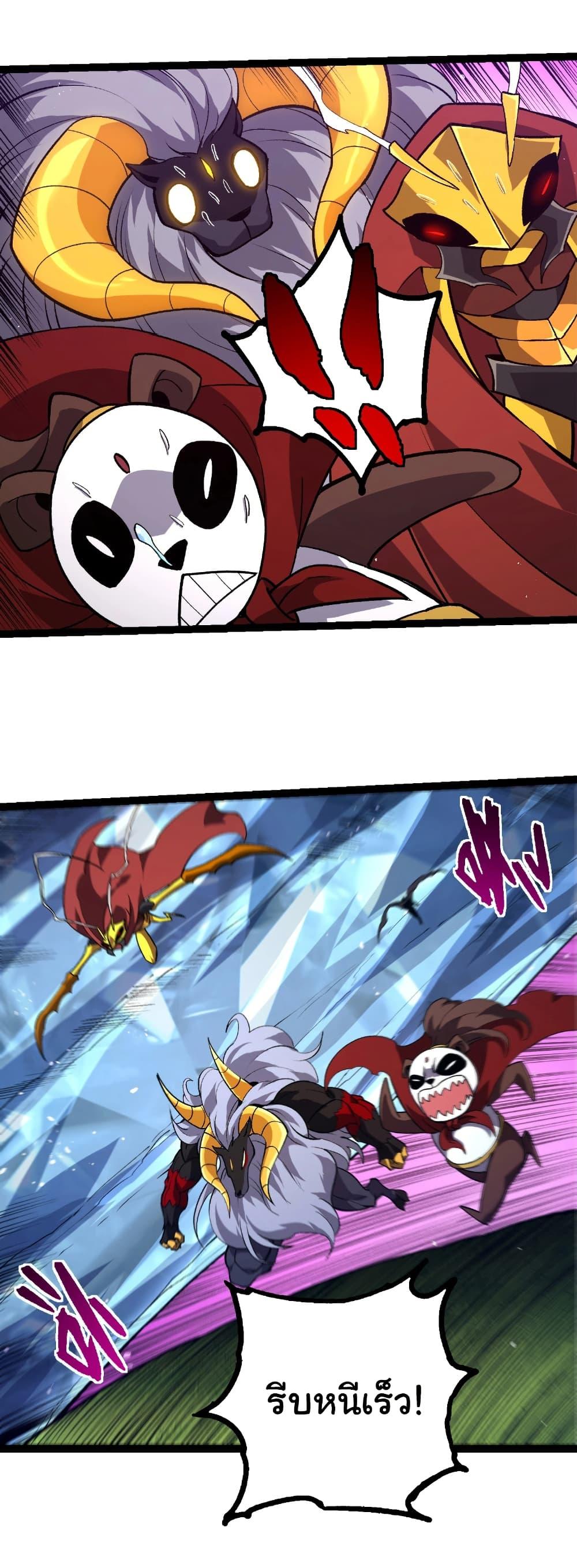 Evolution from the Big Tree Chap 395 - Next Chap 396