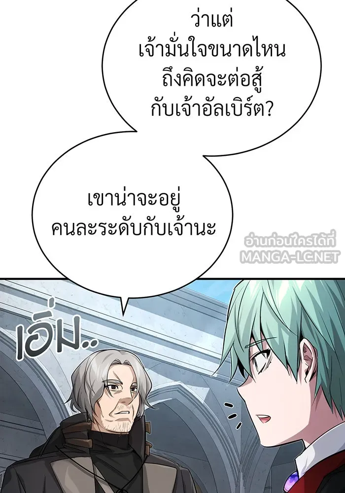 The Dark Magician Transmigrates After 66666 Years – จอมเวทเกิดใหม่ในรอบ 66666 ปี Chap 95 - Next Chap 96