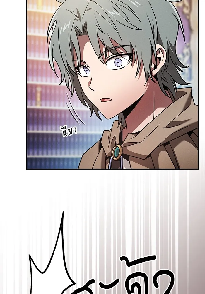 Academy’s Genius Swordmaster – นักดาบอัจฉริยะจากอะคาเดมี Chap 56 - Next Chap 57