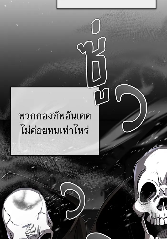 The Dark Magician Transmigrates After 66666 Years – จอมเวทเกิดใหม่ในรอบ 66666 ปี Chap 84 - Next Chap 85