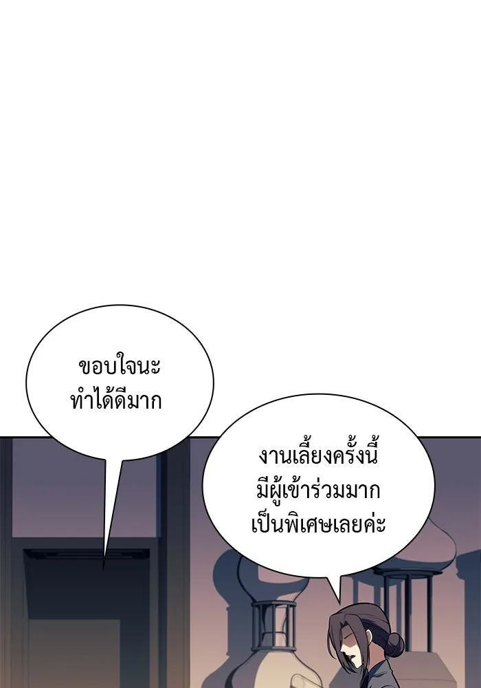 The Regressed Son of a Duke is an Assassin – ลูกชายคนเล็กของดยุกคือมือสังหาร Chap 31 - Next Chap 32