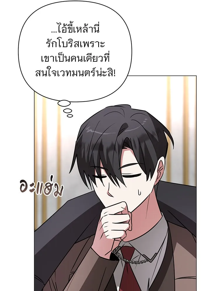 The Academy Is Doomed Chap 45 - Next Chap 46