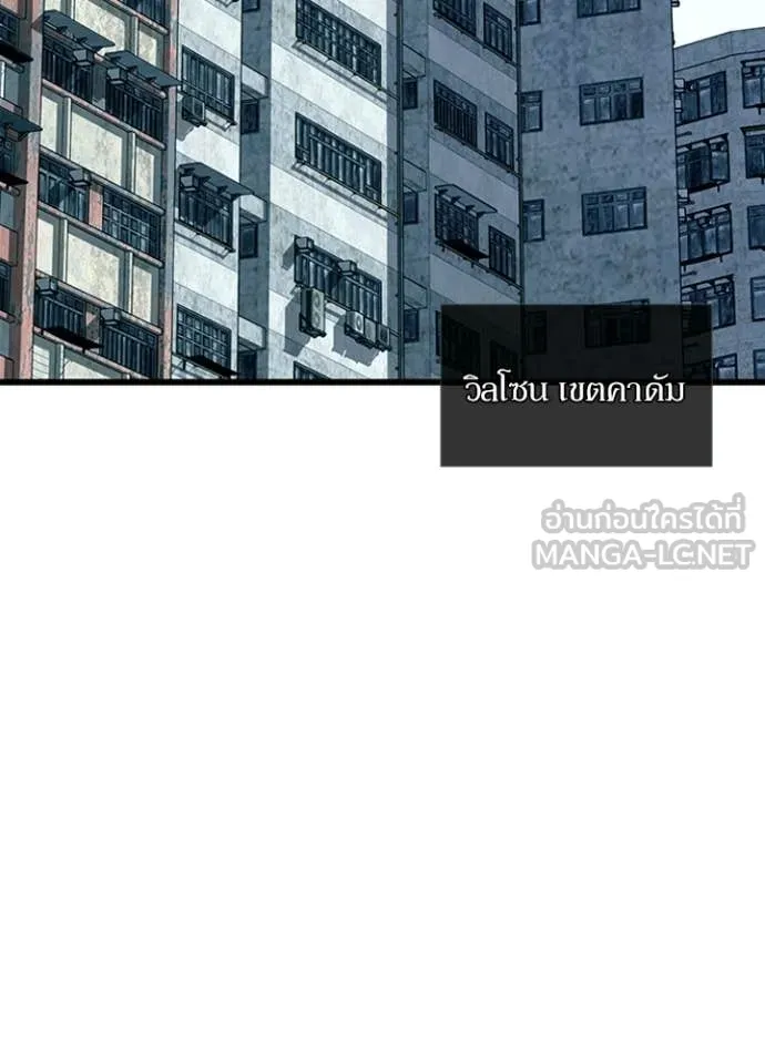 Villain To Kill Chap 206 - Next Chap 207