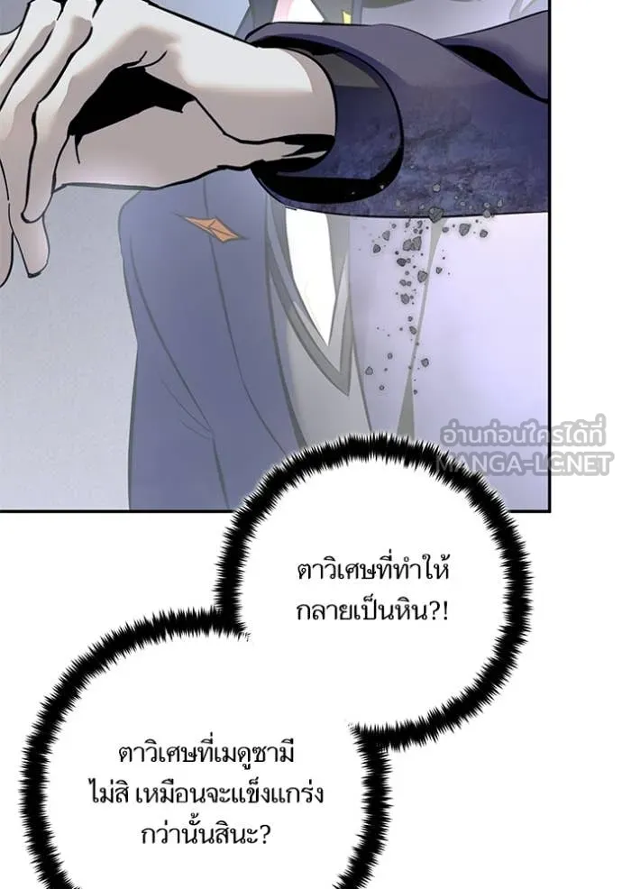Return to Player Chap 211 - Next Chap 212