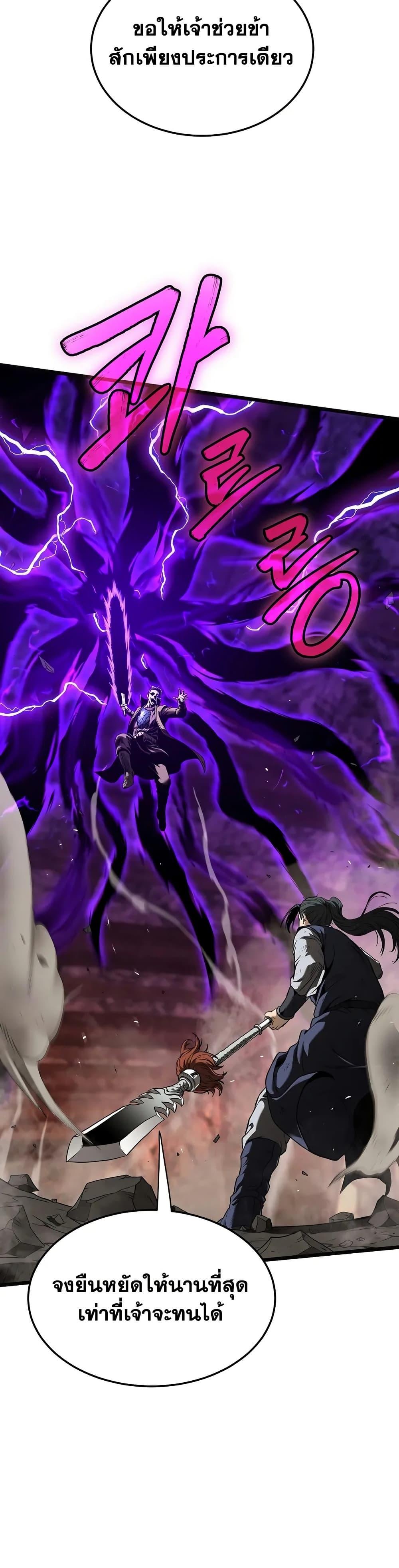 Murim Login Chap 239 - Next Chap 240