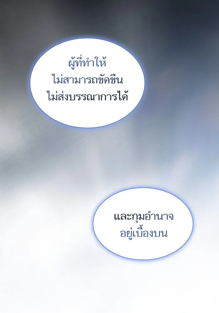 The Tutorial Tower of the Advanced Player – ผู้เล่นขั้นเทพแห่งหอคอยฝึกสอน Chap 168 - Next Chap 169