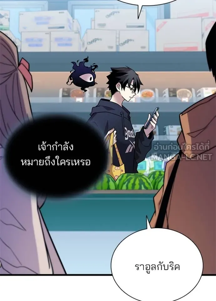 Villain To Kill Chap 193 - Next Chap 194
