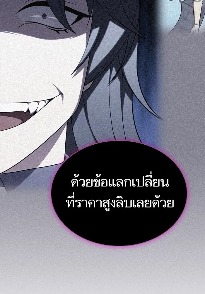 The Tutorial Tower of the Advanced Player – ผู้เล่นขั้นเทพแห่งหอคอยฝึกสอน Chap 183 - Next Chap 184