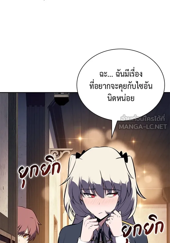 The Regressed Son of a Duke is an Assassin – ลูกชายคนเล็กของดยุกคือมือสังหาร Chap 75 - Next Chap 76