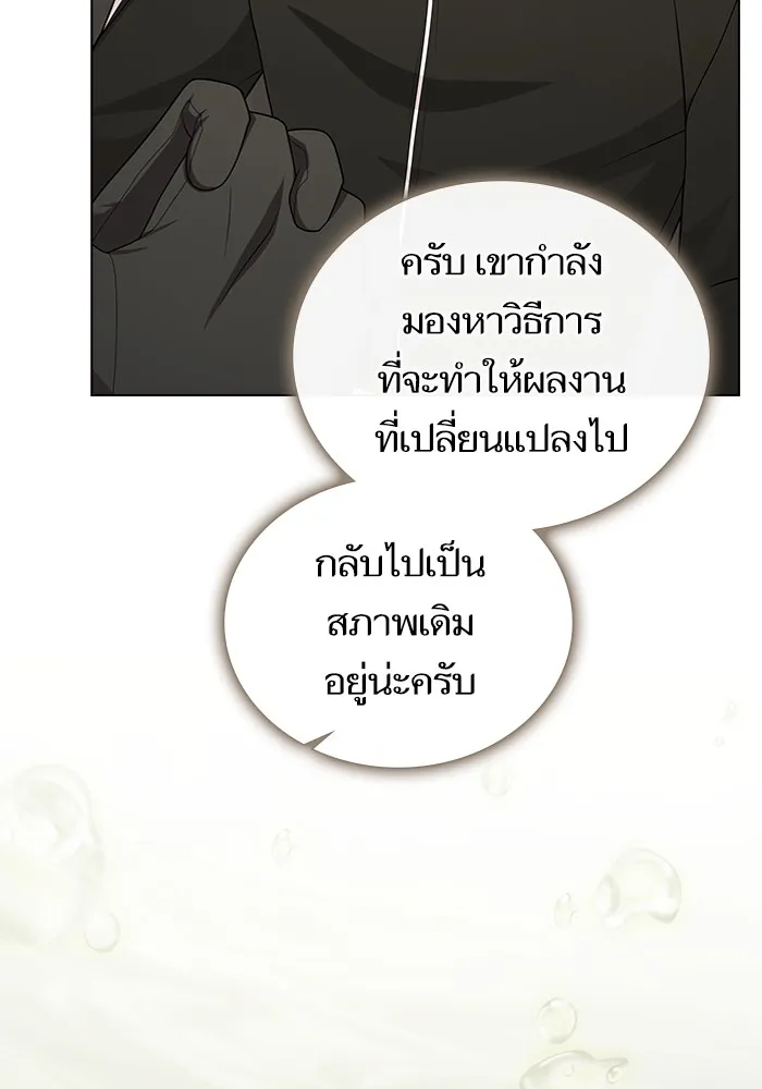 The Tutorial Tower of the Advanced Player – ผู้เล่นขั้นเทพแห่งหอคอยฝึกสอน Chap 194 - Next Chap 195