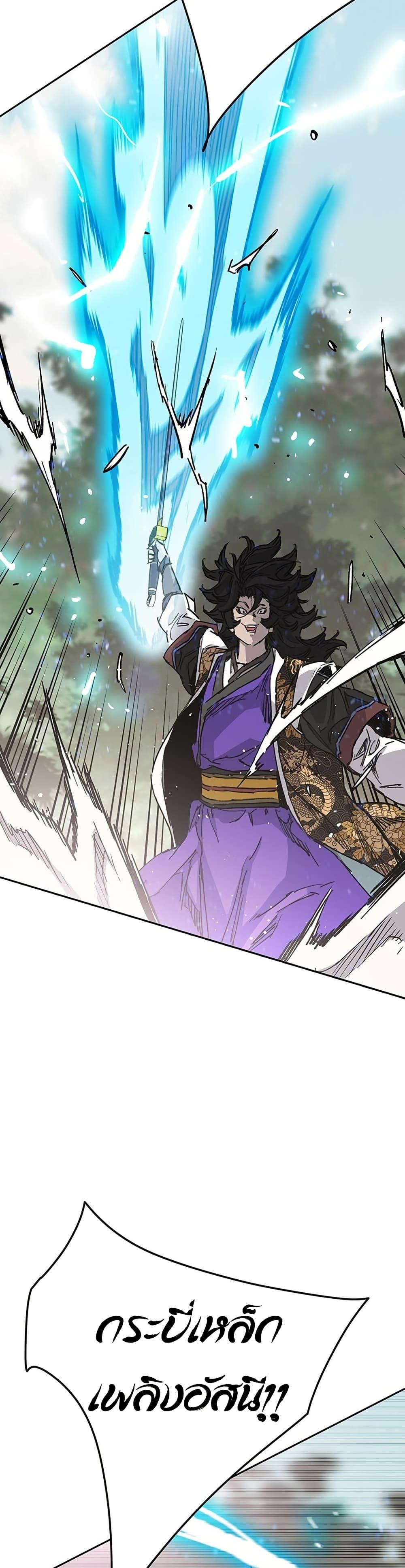The Undefeatable Swordsman Chap 262 - Next Chap 263