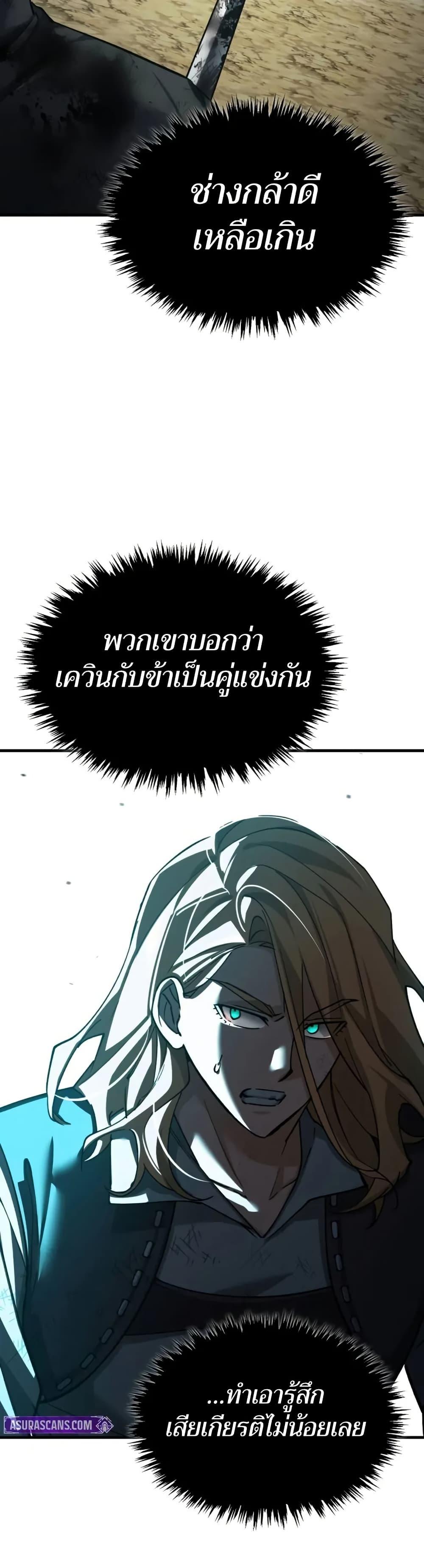 The Heavenly Demon Can’t Live a Normal Life Chap 163 - Next Chap 164