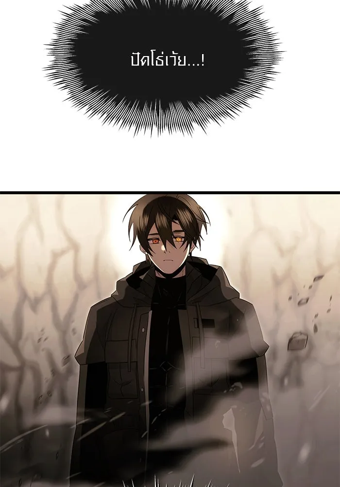 I Obtained a Mythic Item – พลิกชะตาคว้าไอเทมระดับเทพ Chap 63 - Next Chap 64