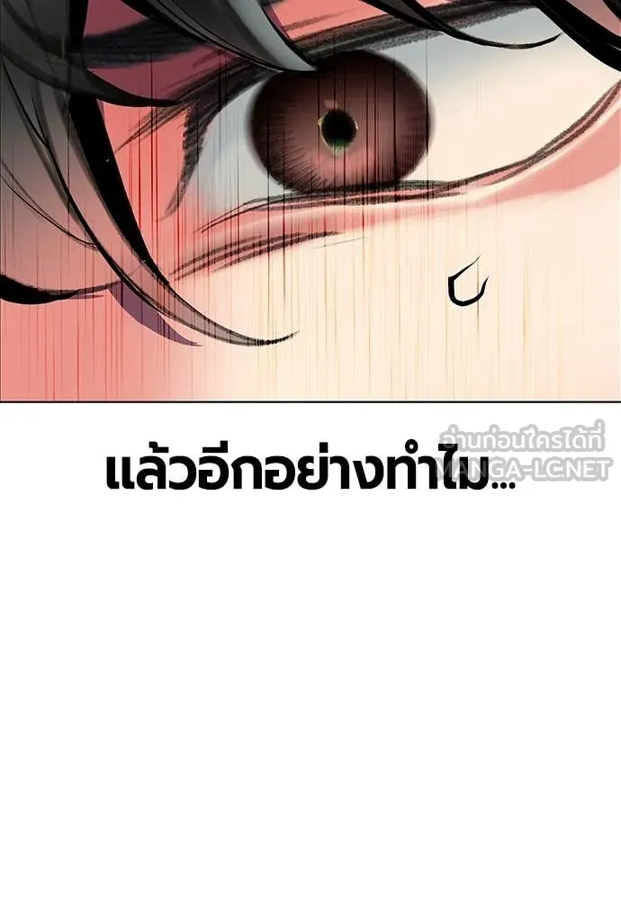 Jungle Juice Chap 176 - Next Chap 177