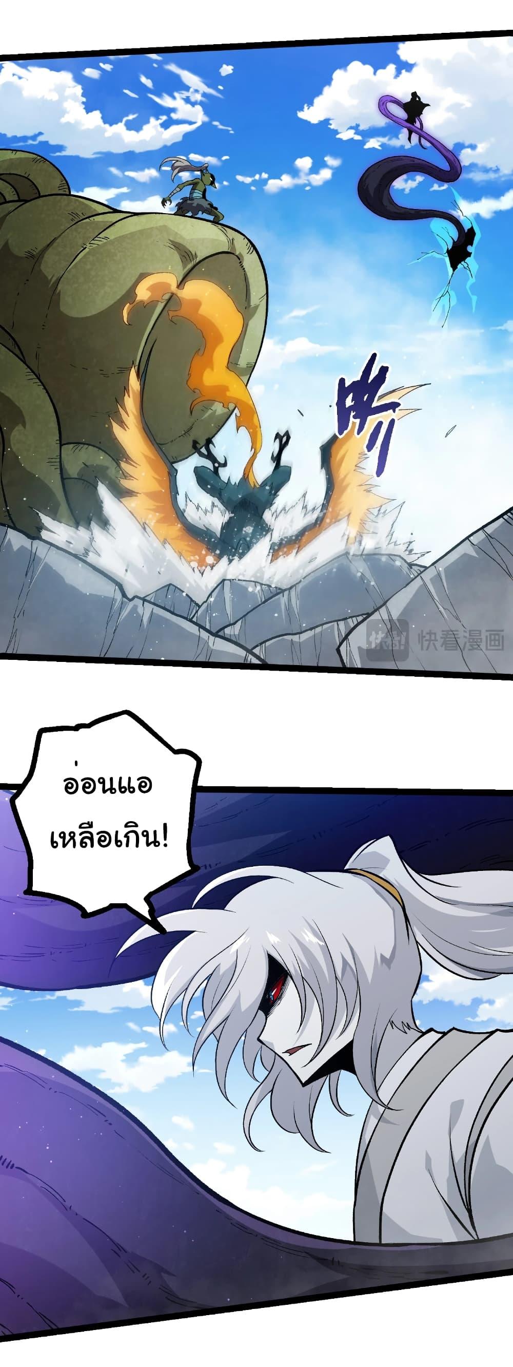 Evolution from the Big Tree Chap 425 - Next Chap 426