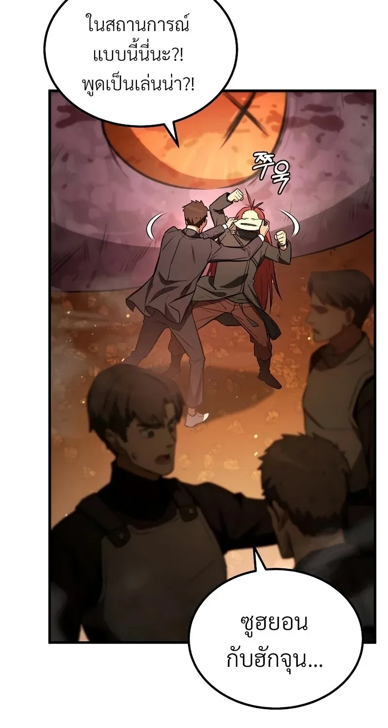 The Hero Returns Chap 125 - Next Chap 126
