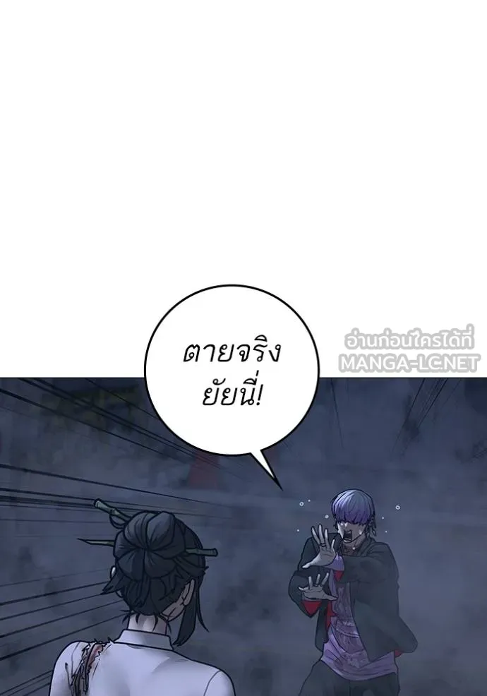 Reality Quest Chap 155 - Next Chap 156