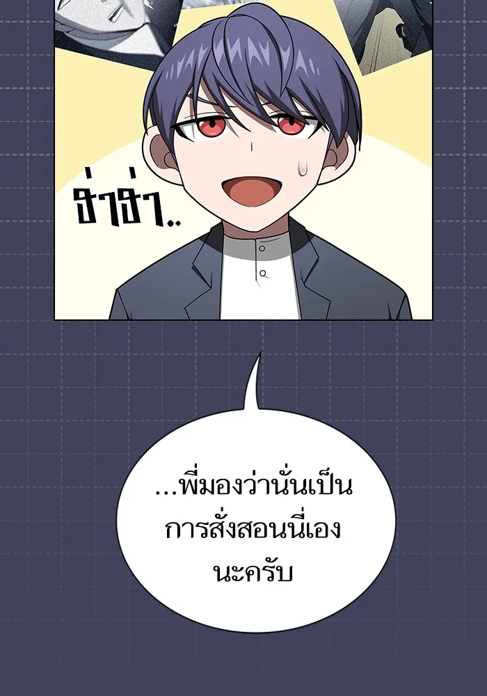 The Tutorial Tower of the Advanced Player – ผู้เล่นขั้นเทพแห่งหอคอยฝึกสอน Chap 219 - Next Chap 220