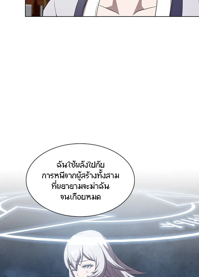 The Tutorial Tower of the Advanced Player – ผู้เล่นขั้นเทพแห่งหอคอยฝึกสอน Chap 121 - Next Chap 122