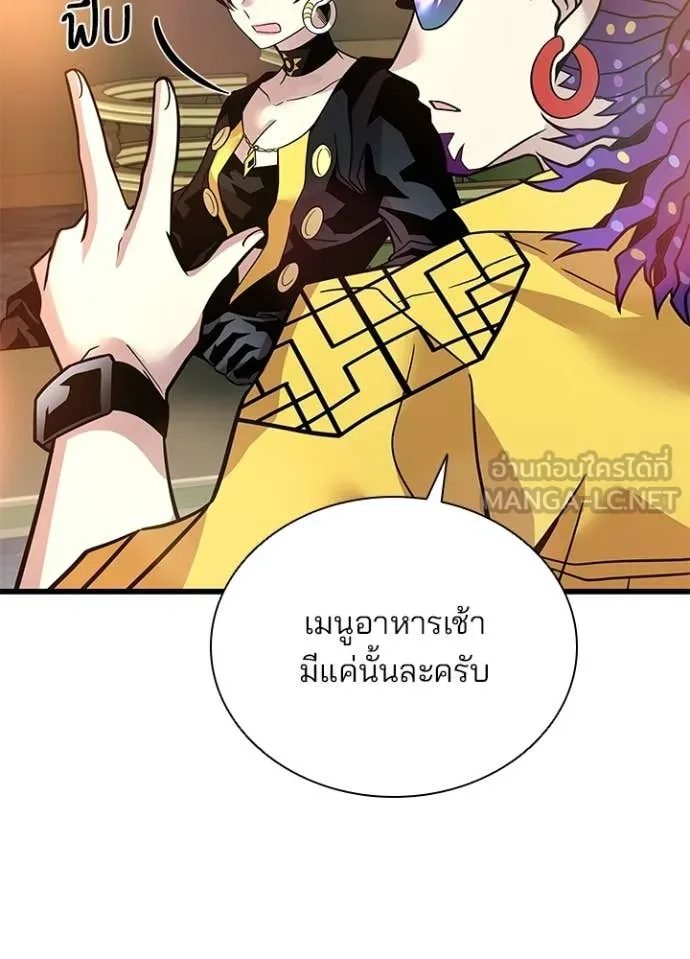 Villain To Kill Chap 226 - Next Chap 227
