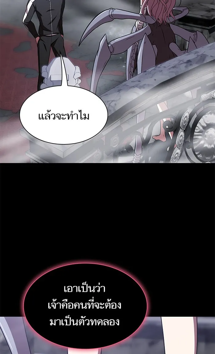 The Tutorial Tower of the Advanced Player – ผู้เล่นขั้นเทพแห่งหอคอยฝึกสอน Chap 111 - Next Chap 112