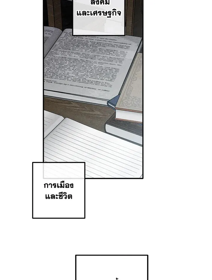 Legendary Youngest Son of the Marquis House Chap 112 - Next Chap 113