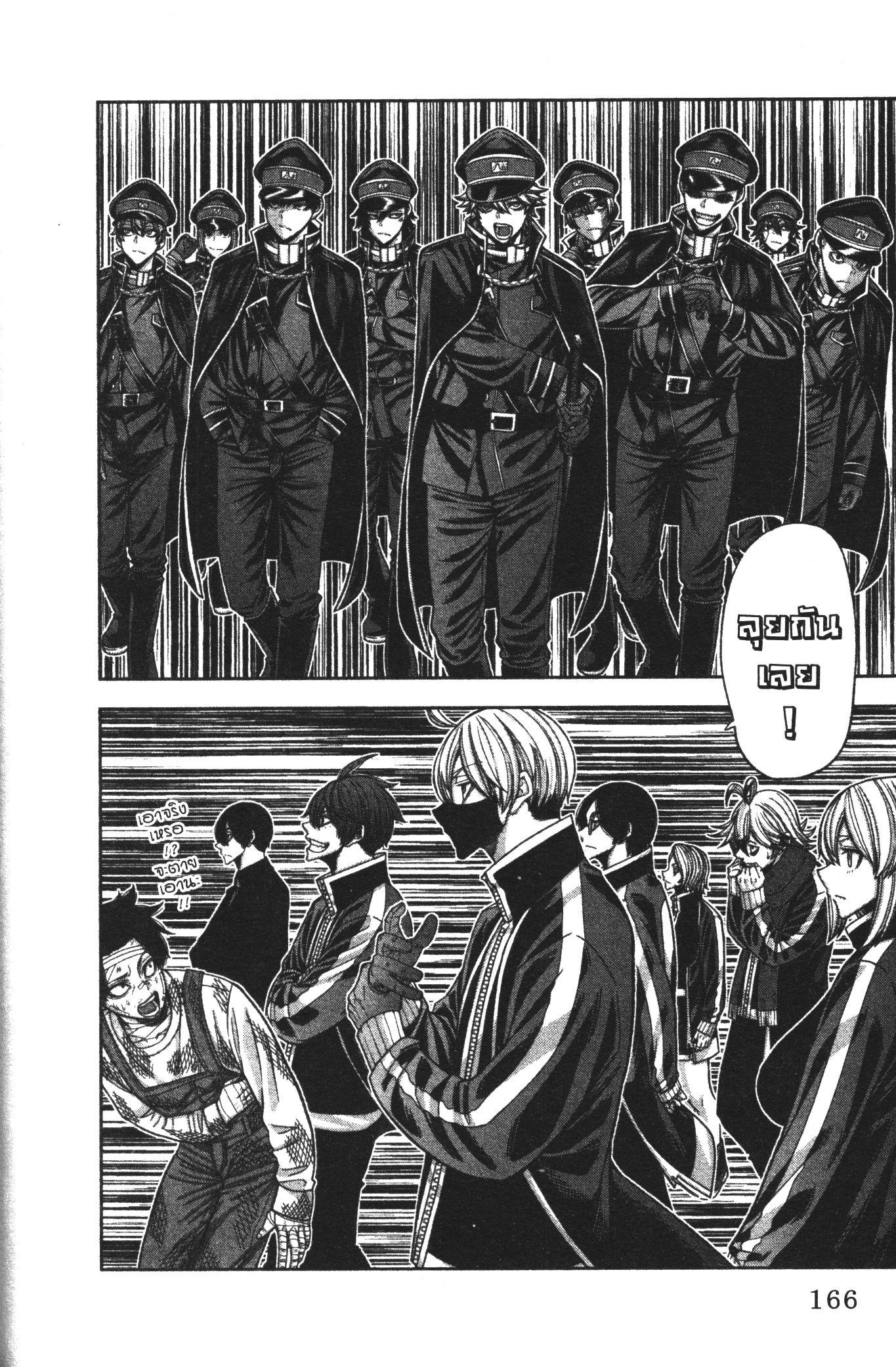 Tougen Anki Chap 95 - Next Chap 96