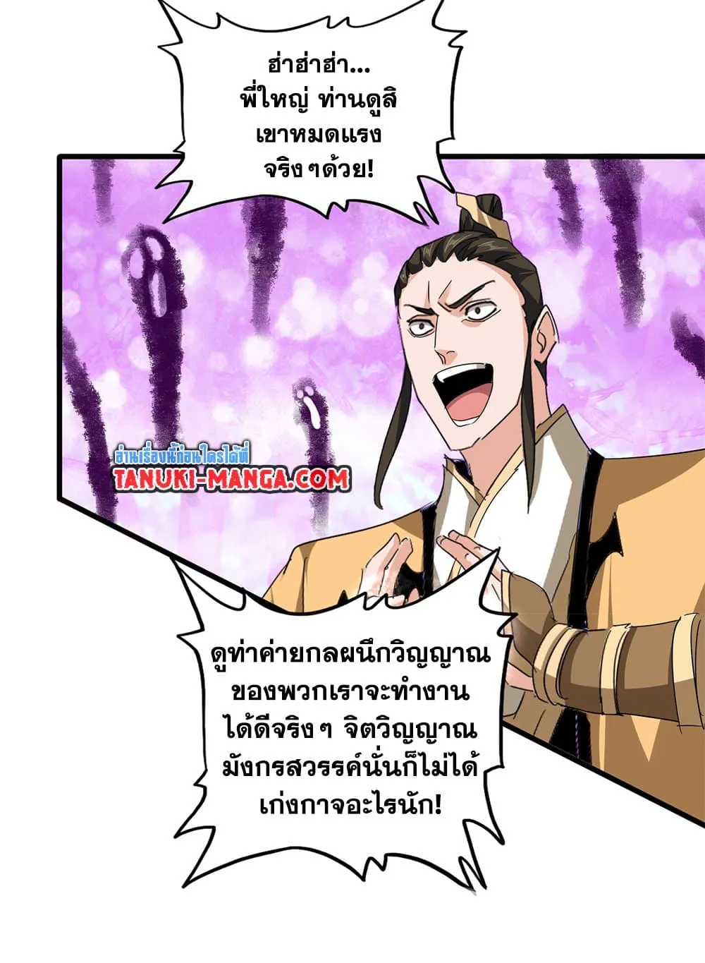 Magic Emperor Chap 716 - Next Chap 717
