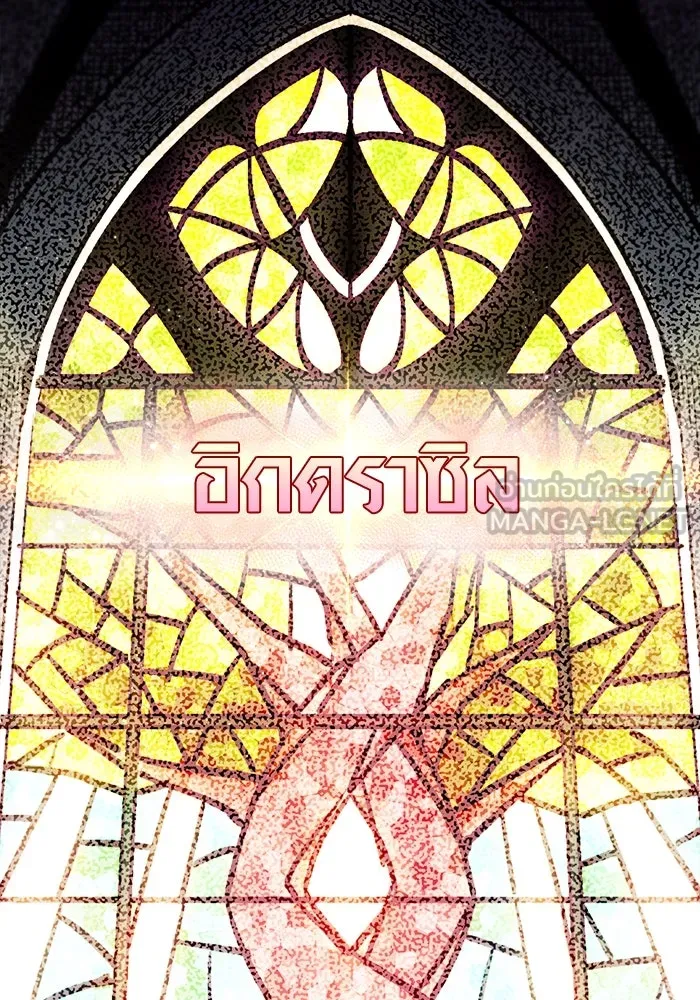 I Obtained a Mythic Item – พลิกชะตาคว้าไอเทมระดับเทพ Chap 2 - Next Chap 3