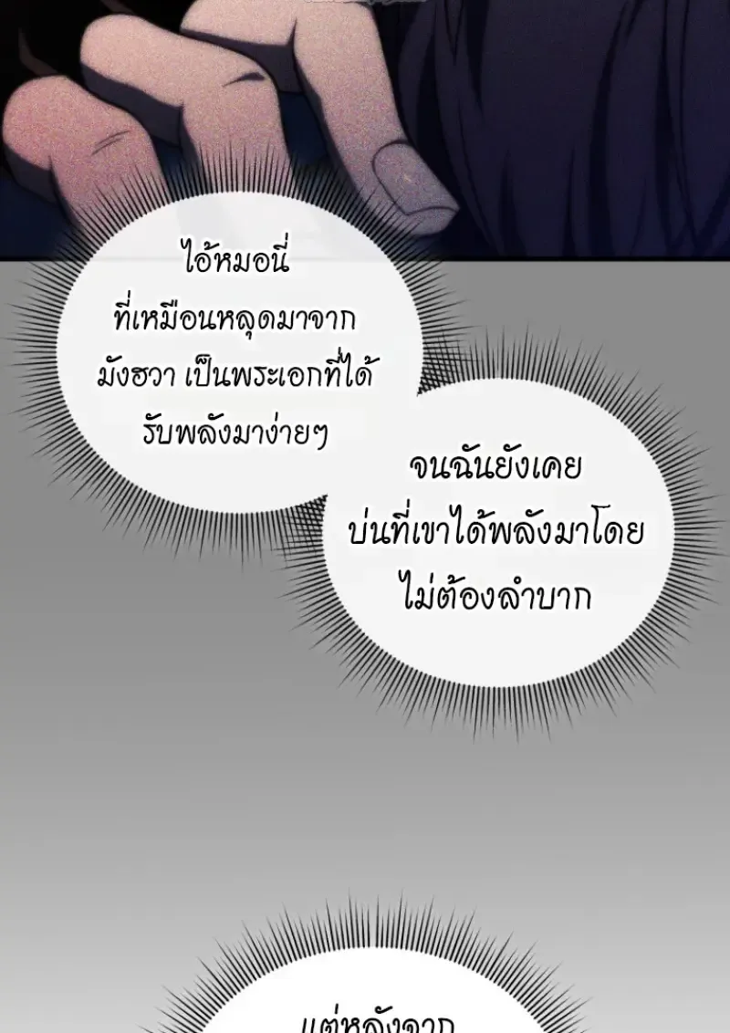 Player Who Returned 10,000 Years Later Chap 138 - Next Chap 139