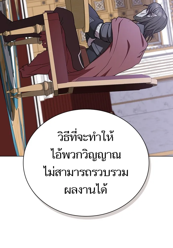 The Tutorial Tower of the Advanced Player – ผู้เล่นขั้นเทพแห่งหอคอยฝึกสอน Chap 178 - Next Chap 179