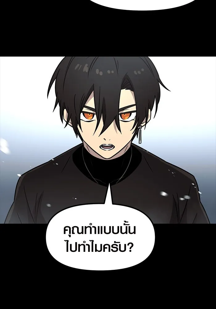 I Obtained a Mythic Item – พลิกชะตาคว้าไอเทมระดับเทพ Chap 20 - Next Chap 21