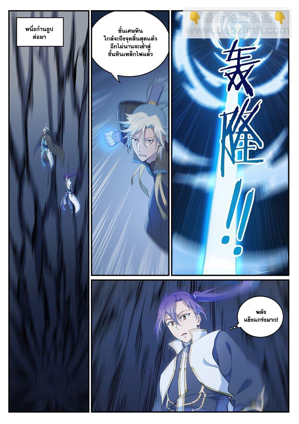 Bailian Chengshen Chap 970 - Next Chap 971