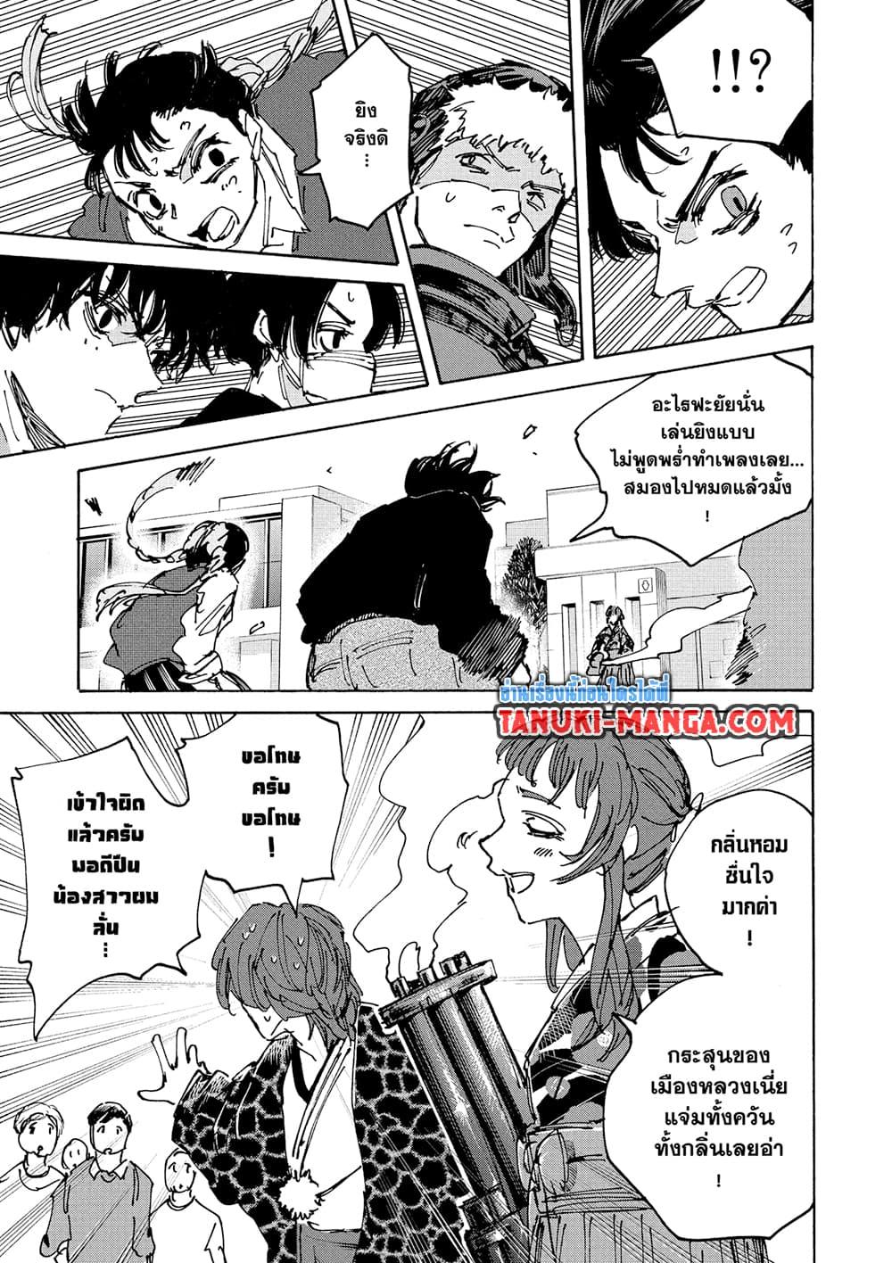 Sakamoto Days Chap 231 - Next Chap 232